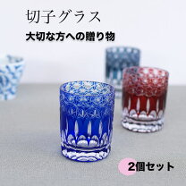 楽天市場】北 一 硝子 コップの通販