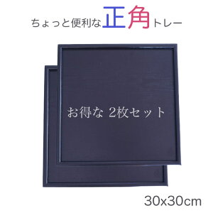 yyXJtF g[z2Zbgؐ 10.0p~ F@30x30cm / WXgTCY̖kg[/VRfނ̉/ܕ~EV