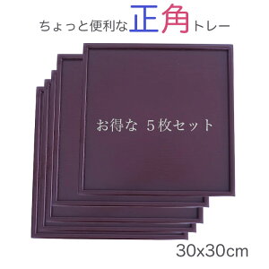 yyXJtF g[z5Zbgؐ 10.0p~ F@30x30cm / WXgTCY̖kg[/VRfނ̉/ܕ~EV