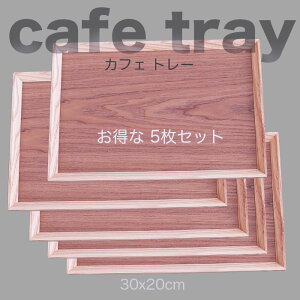 yyXoU[zؐ25cm cafeg[ 5Zbg/ Șâ~EE ĂȂgC/ ̒Hg[/ 25x15x2cm