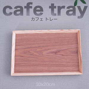 yyXoU[zؐ30cm cafeg[/ Șâ~EE ĂȂgC/ ̒Hg[/ 25x15x2cm