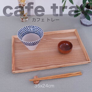 yyXoU[zؐ35cm cafeg[ / Șâ~EE ĂȂgC/ ̒Hg[/ 35x24x2cm