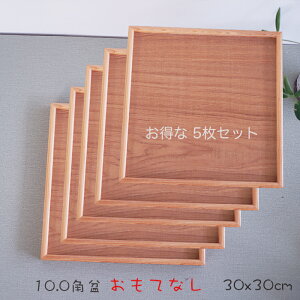 ySALLyXoU[z10.0pĂȂ~؁E5Zbg@ؐ g[ ~@JtFg[@gǂWXgTCŶ~@V@܂~TCY@30x30x2.2cm