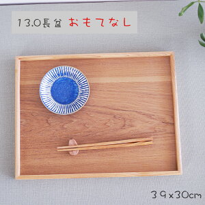  13.0ĂȂ~؁@ؐ g[ ~TCY@39x30x2.2cmJtF g[낢