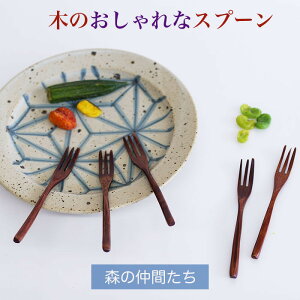  ؐ X i` tH[N 5qZbg@14cm@ȃJg[@R[q[Xv[ J[Xv[