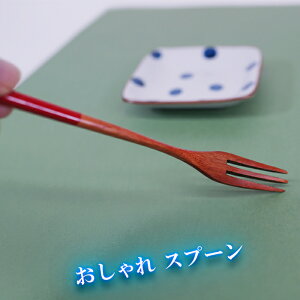  tH[Nԁ@ؐ Jg[ Xv[ tH[N iCt QTCY@14x1.6cm P[Laَqɂg