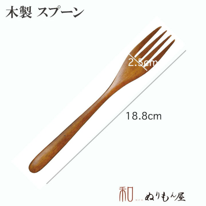 楽天市場】【お得な2本セット】♪372AT 木製 フォーク色を選んで下さい 