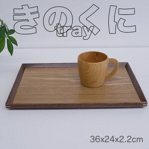  ̂Ƀg[()@ؐ g[ ~ JtFg[ `V@`}bg傫TCŶ~TCY@36x24x2.2cmJtF g[낢