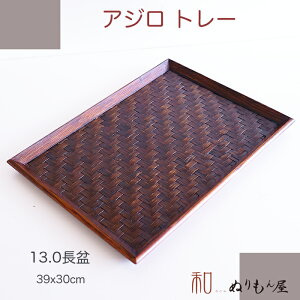  13.0~AW@ؐ g[ ~TCY@40x30x2.7cmJtF g[낢