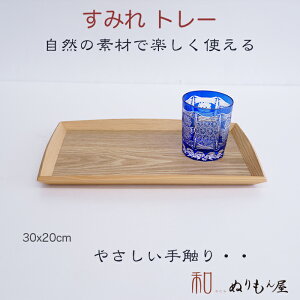  ݂g[()I[NF@ؐ g[ ~TCY@30x20x2.5cmJtF g[낢
