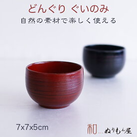 ■ どんぐりぐいのみNE　木製 酒器 片口 ぐいのみ 小皿　小鉢サイズ　φ7x5cm