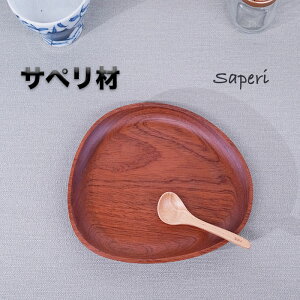 【楽々バザール】さぺり材 20cmまめ皿トレー 高級木材使用 盆 トレー カフェトレレー 一人用 離乳食にも最適なトレーサイズ 20x15.5cm