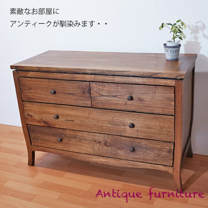 楽天市場】♪アンティークな無垢の家具 PM791 3段4つ引き タンス 