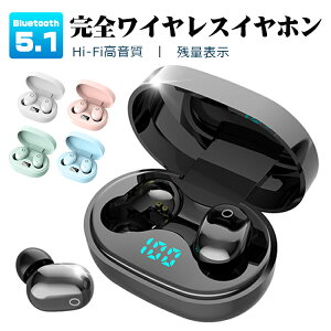 【2026最新型 Bluetooth5.3】ワイヤレスイヤホン bluetooth イヤホン 残量表示 片耳3g 超軽量
