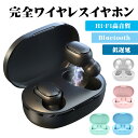【期間限定1670円→1470円】ワイヤレスイヤホン iphone Bluetoothイヤホン TELEC Bluetooth 高音質 左右分離型 小型軽量 ミニ 高音質 Android 通話 音量調整 Siri対応 自動ペアリング 長時間 スポーツ テレワーク 在宅勤務 便利 プレゼント ギフト 送料無料 父の日