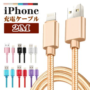 アイフォン 充電ケーブル 断線しにくい パソコン向けケーブル 通販 価格比較 価格 Com