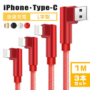 y1m&3{Zbgziphone [d P[u L^ ^Cvc P[u 1m usbP[u usb Type-C iPhone12 mini Pro Max iPhone13 mini Pro Max iPhone } [d fɂ f[^] ACtH P[u f[^