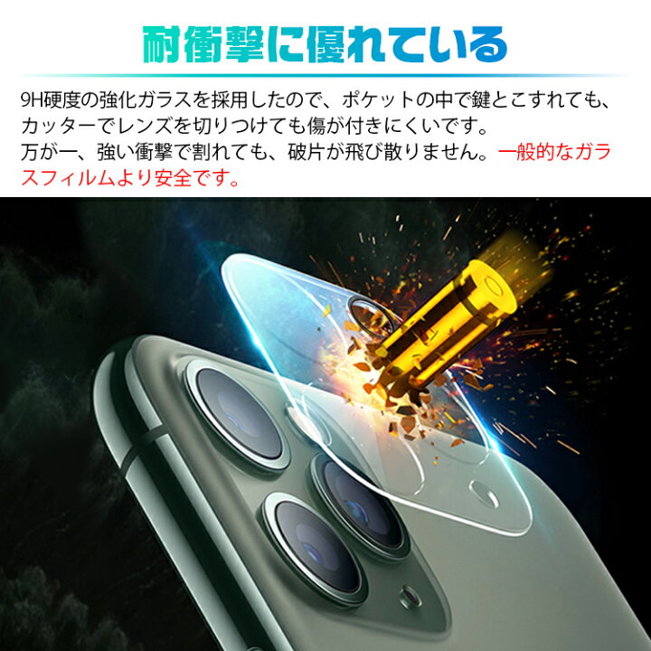楽天市場】【送料無料】 iPhone13 カメラレンズ 保護フィルム クリア 