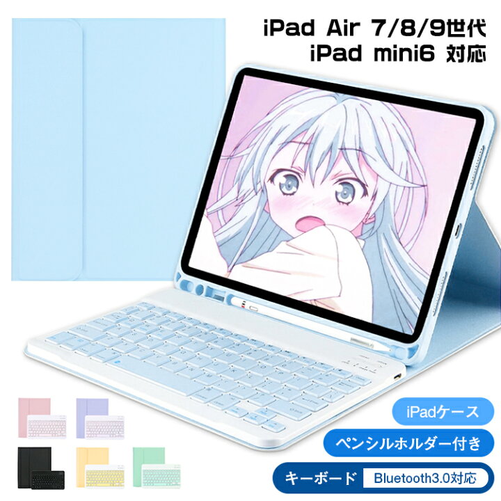 楽天市場】iPad Air 10.9インチ iPad 第10世代 第8世代 第9世代 10.2  
