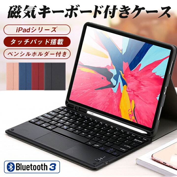 楽天市場】iPad Air 10.9インチ iPad 第9世代 第8世代 10.2インチ iPad 