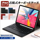 iPad Air 10.9インチ iPad 第10世代 第9世代 第8世代 10.2インチ iPad Pro 11インチ iPad 第7世代 キーボード ケース iPad Air 10.5インチ タッチパッド搭載 ペン収納 保護ケース 一体型 US配列 Bluetooth オートスリープ スタンド 軽量 ブルートゥース 在宅 ワーク