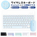 ワイヤレス キーボード マウス セット ワイヤレスキーボード ワイヤレスマウス スリムキーボード 薄型マウス 持ち運び 充電式 2.4GHzモード 無線 コンパクト パソコン Bluetooth ブルートゥース 軽量 PC usb 在宅 ワーク 日本語 ギフト 送料無料