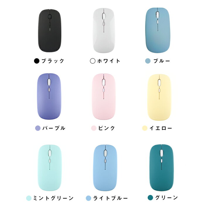 楽天市場】ワイヤレスマウス bluetooth 小型 電池式 マウス 静音 超薄 