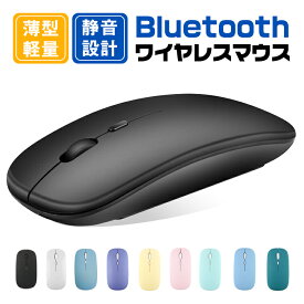 ワイヤレスマウス Bluetooth マウス 超薄型 静音 無線 3DPIモード 無線マウス 高精度 軽量 パソコン PC/iPad/Mac/Windows/Laptopに対応 運び便利 オフィス 旅行 出張 おしゃれ プレセント 送料無料