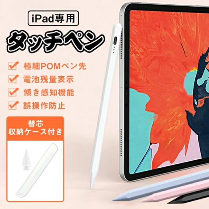 楽天市場】iPad タッチペン 極細 ペンシル スタイラスペン iPad mini7 