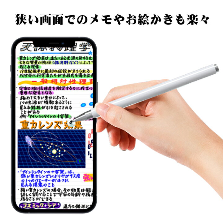 楽天市場 タッチペン スマホ タブレット Ipad Iphone Android Ios 対応 スタイラスペン スマートフォン 絵描き用 ゲーム イラスト ゲーム 両側 極細 細い なめらか 書きやすい おしゃれ 持ちやすい 送料無料 Yuhiro