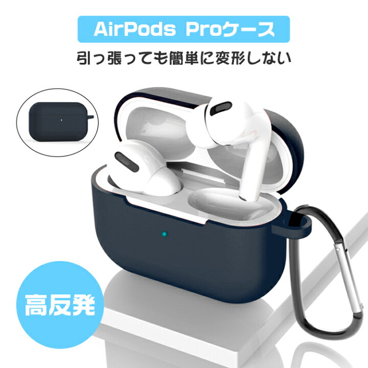 断捨離】AirPods Pro ワイヤレス充電対応モデル カバー付き