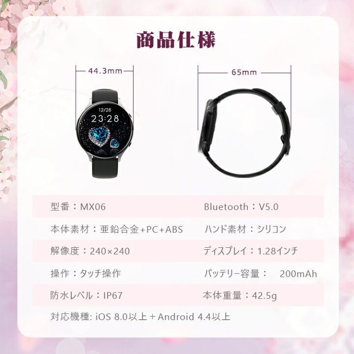 楽天市場】【最新型】スマートウォッチ 体温測定 血中酸素 心拍計 歩数計 生理周期記録 音楽 IP67防水 運動管理 スマートブレスレット 男女兼用 レディース メンズ 天気 着信通知 睡眠記録 腕時計 アラーム 時計 iPhone 対応 Android 対応 日本語 父の日 ギフト 送料無料 ... 楽天市場】【最新型】スマートウォッチ 体温測定 血中酸素 心拍計 歩数計 生理周期記録 音楽 IP67防水 運動管理 スマートブレスレット 男女兼用 レディース メンズ 天気 着信通知 睡眠記録 腕時計 アラーム 時計 iPhone 対応 Android 対応 日本語 父の日 ギフト 送料無料 ...