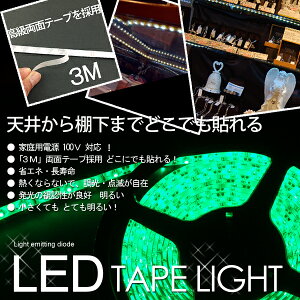 LEDe[vCg@Xܗpe[vLEDƖ@O[ 100V 5M