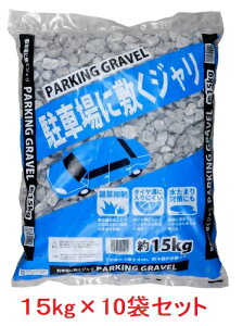 ԏɕ~ @15kg×10܃Zbg@13~20mm