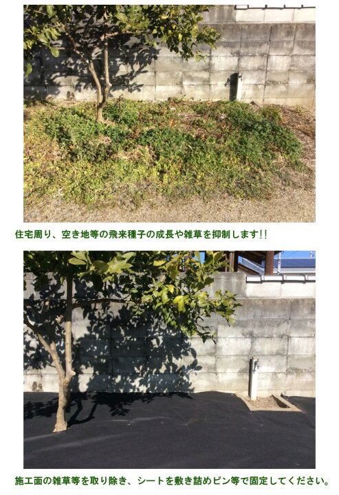 楽天市場】防草くん 防草シート 1m×50m お庭や通路の雑草防止におすすめ : 建築金物 SHOP