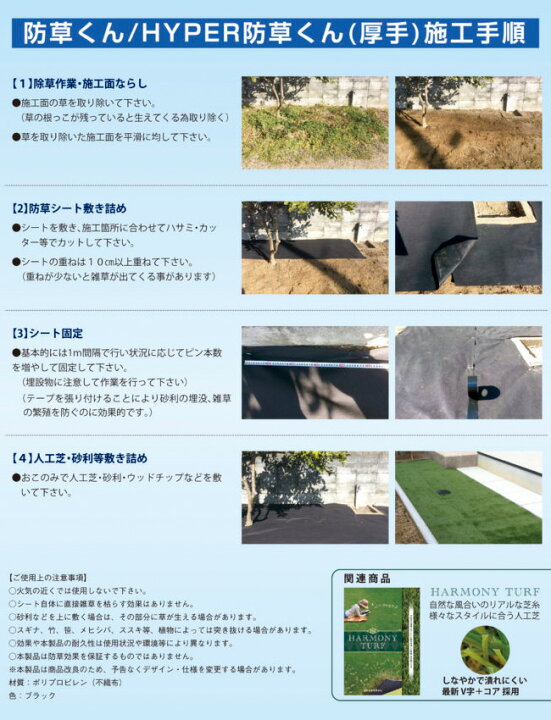 楽天市場 ｈｙｐｅｒ防草くん 厚手 防草シート １ｍ ５０ｍ お庭や通路の雑草防止におすすめ 建築金物 Shop