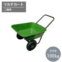 楽天市場】2輪車 運搬（ガーデニング・農業｜花・ガーデン・DIY）の通販