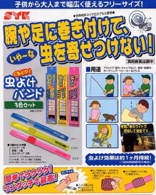 虫よけバンド くるピタ