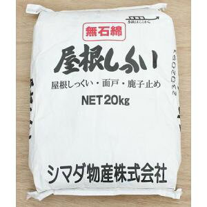 屋根しっくい(漆喰) 白20kg