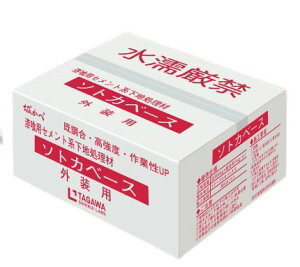 ソトカベース(漆喰用下地調整材)5kgセット×4(20kg)旧田川産業漆喰ベース