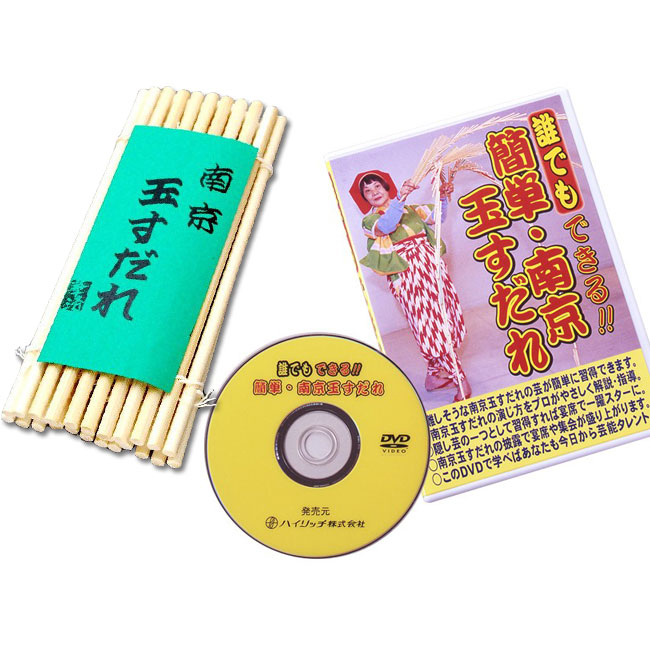 楽天市場】南京玉すだれ（ミニ）+DVDお買い得セット : 建築金物 SHOP