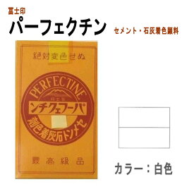 楽天市場 白セメントの通販