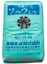 【送料無料】塩化マグネシウム（フレーク状）　ソフトウェハー　防塵剤・融雪剤 25kg　10袋セット