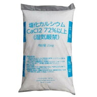 塩化カルシウム（粒状）CaCl2　凍結防止・防塵剤・融雪剤 ノーブランド25kg
