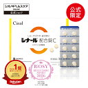 【第3類医薬品】シナール配合錠C　300錠　シオノギヘルスケア　ビタミンC