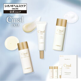 楽天市場】 シナールエクシアスキンケアシリーズ : シオノギヘルスケア 