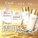 【P10倍 7月4日20:00〜11日01:59】薬用美白 シナール 化粧水 乳液 トラネキサム酸 ビタミンC シオノギヘルスケア シナールエクシア 保湿 スキンケア セット 顔 美容液 アルブチン ビタミンC誘導体 潤い ボディ そばかす シミ 肌荒れ プレゼント 30代 40代 50代 60代