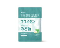＜シオノギヘルスケア公式＞フコイダンPROTECTのど飴 ＜約10粒入り＞ 【 ガゴメ昆布 フコイダン のど飴 …