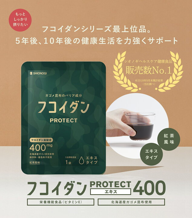 楽天市場】＼9/25限定 クーポンで7%OFF／＜シオノギヘルスケア公式 