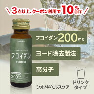 ＼★先着限定クーポンで10%OFF！7/18 00:00 〜 7/26 01:59／ フコイダンPROTECT ドリンク200 50ml × 30…